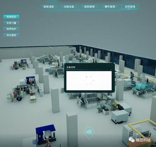 互联网 制造业 瞰图数字孪生智慧工厂车间生产线