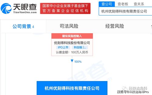 优刻得ucloud成立杭州子公司,经营范围含互联网数据服务